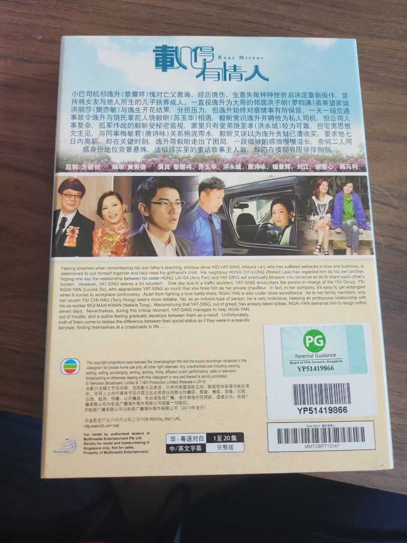 TVB REAR MIRROR, Hobbies & Toys, Music & Media, CDs & DVDs on Carousell