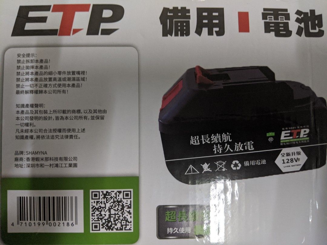128vf battery online
