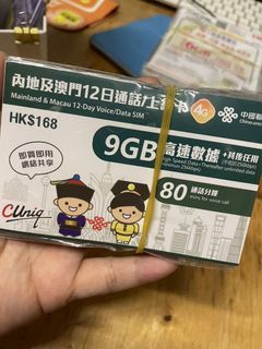 内地及澳门12日无限上网卡#可通话