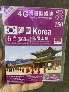 韓國6日數據卡#無限上網#旅遊必備