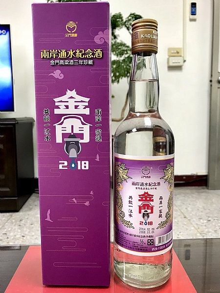 金門高梁酒 2006年製造 未開封