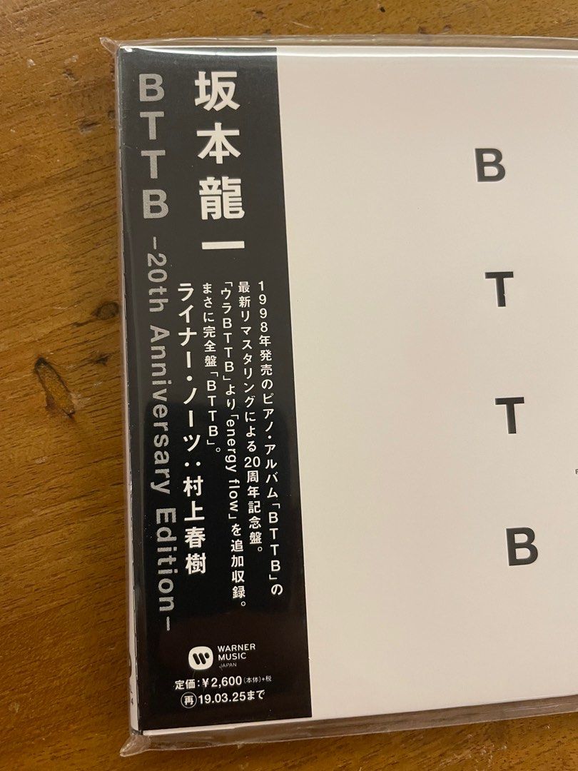 全新現貨) 坂本龍一BTTB CD (20周年紀念版), 特別收錄冠軍金曲Energy