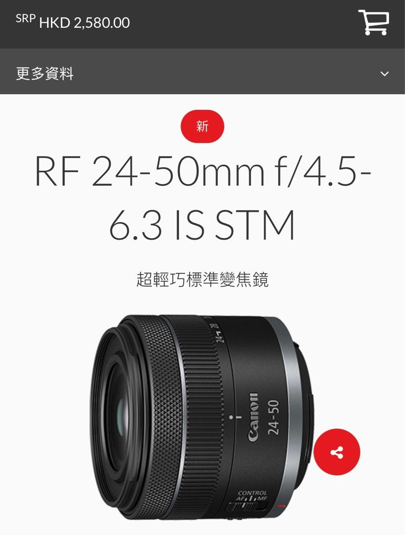 RF24-50mm F4.5-6.3 IS STM - 通販 - guianegro.com.br