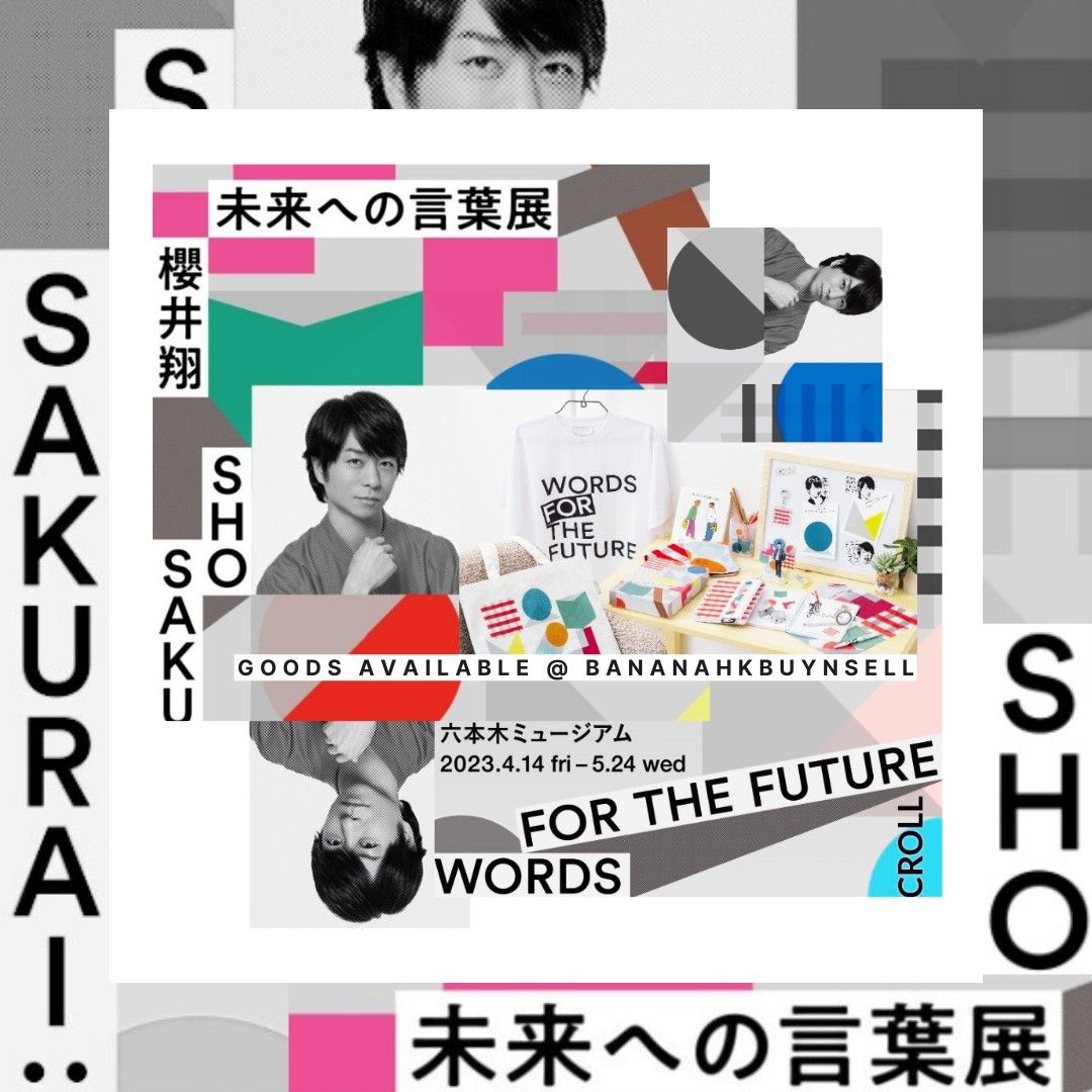 ❤櫻井翔未來への言葉展SHO SAKURAI：WORDS FOR THE FUTURE 周邊代購 
