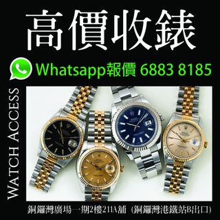 （分類：）位於 。 由 watchaccess888 提交（商品編號 1226531716，圖片 1）。簡介： 。
