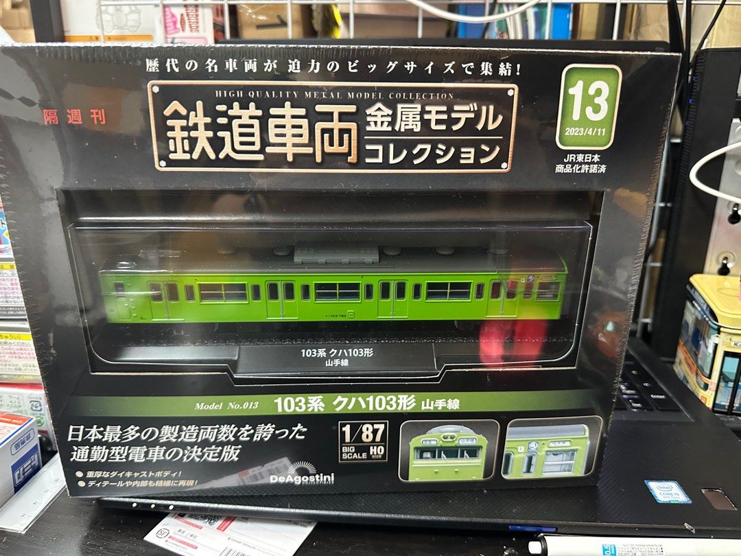 鉄道車両 金属モデルコレクション 13号 (103系 クハ103形山手線) [分冊百科] (モデル付) 103系クハ103形 山手線 デアゴスティーニ 1/87