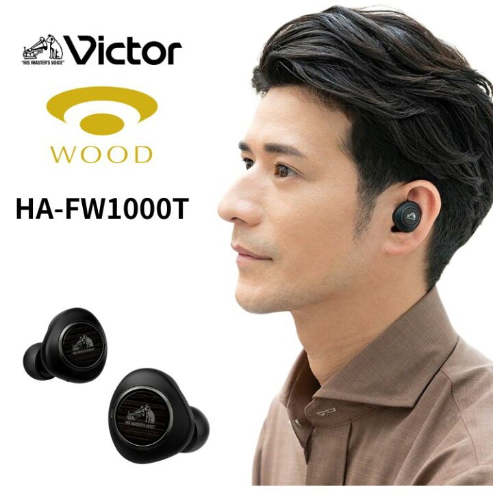 🇯🇵日本代購VICTOR JVC KENWOOD藍牙耳機VICTOR Bluetooth earphone