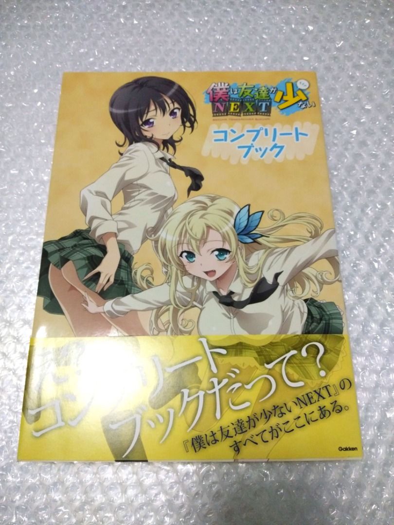 haganai next