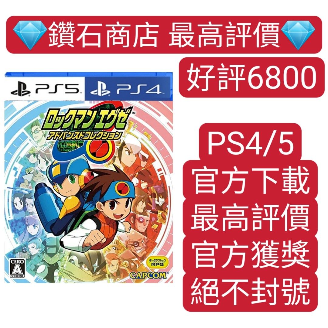 Network Legacy Collection Megaman Battle Network Switch 2020