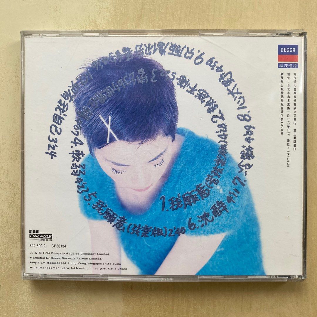 CD丨王靖雯迷Faye Wong 王菲, 興趣與生活, 音樂、樂器& 配件, 音樂與 