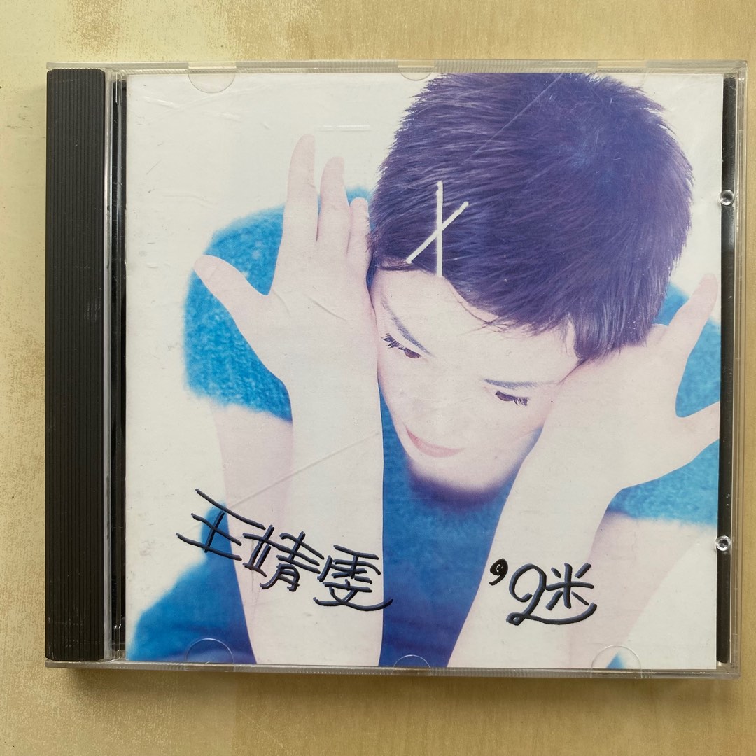 CD丨王靖雯迷Faye Wong 王菲, 興趣及遊戲, 音樂、樂器& 配件, 音樂與