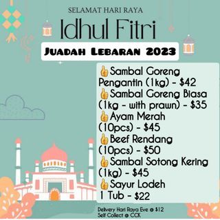 Juadah Hari Raya