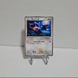 Pokemon - Noibat (027/027) Card (CP2)