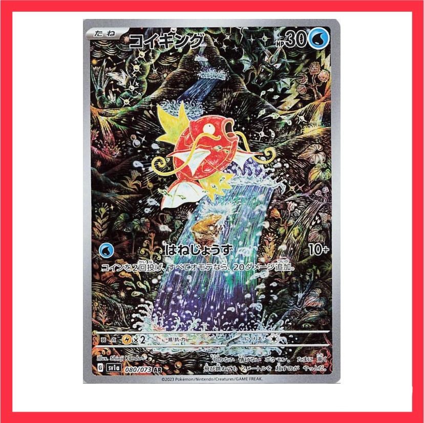 Pokemon Card Magikarp AR, Hobbies & Toys, Toys & Games on