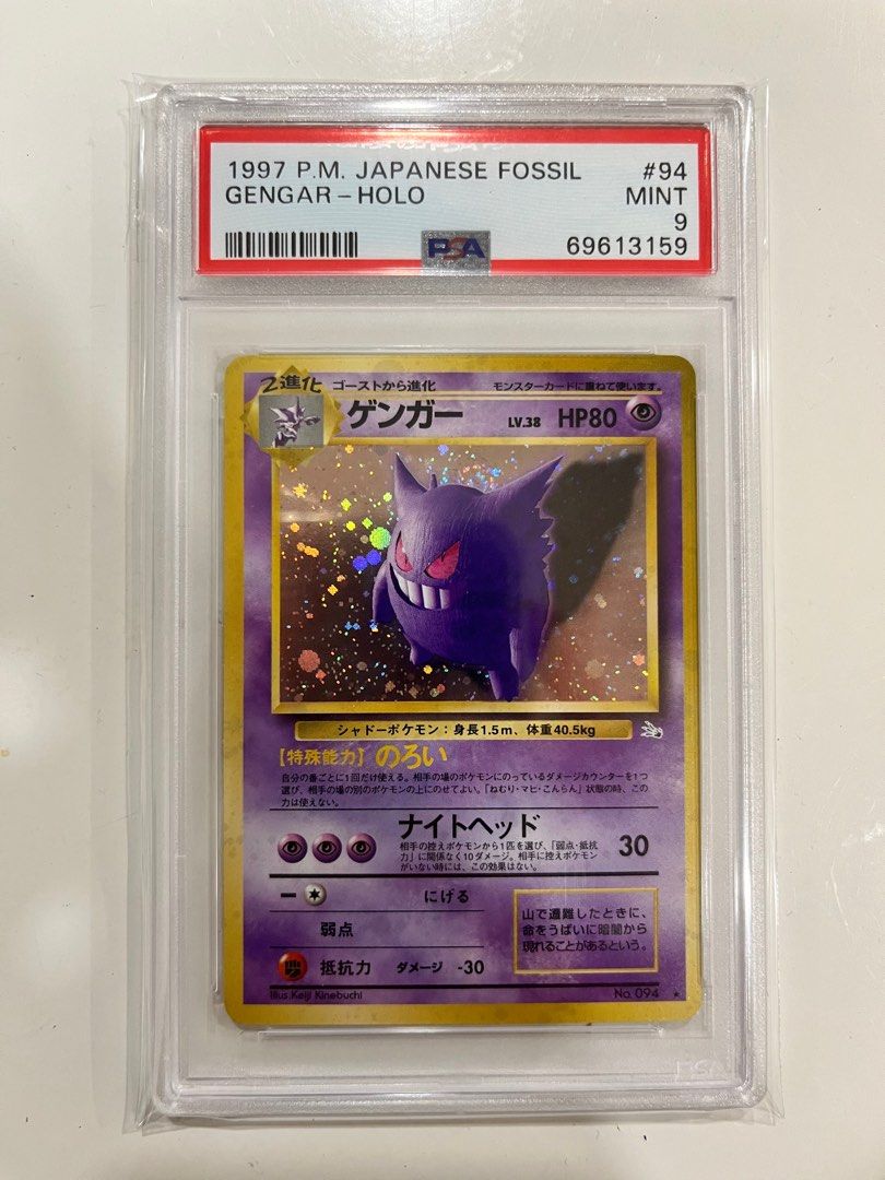 Pokemon Gengar fossil Japanese PSA 9, Hobbies & Toys, Toys & Games on