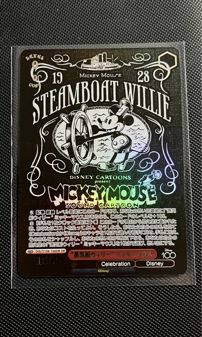 STEAMBOAT WILLIE mickey mouse ORIGIN RARE PACK FRESH disney 100 weiss