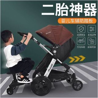 Trolley Balance Car Two-Tire Travel Handy Tool Baby Stroller Auxiliary Pedal Accessories Small Tail Big Throne Plus Seat