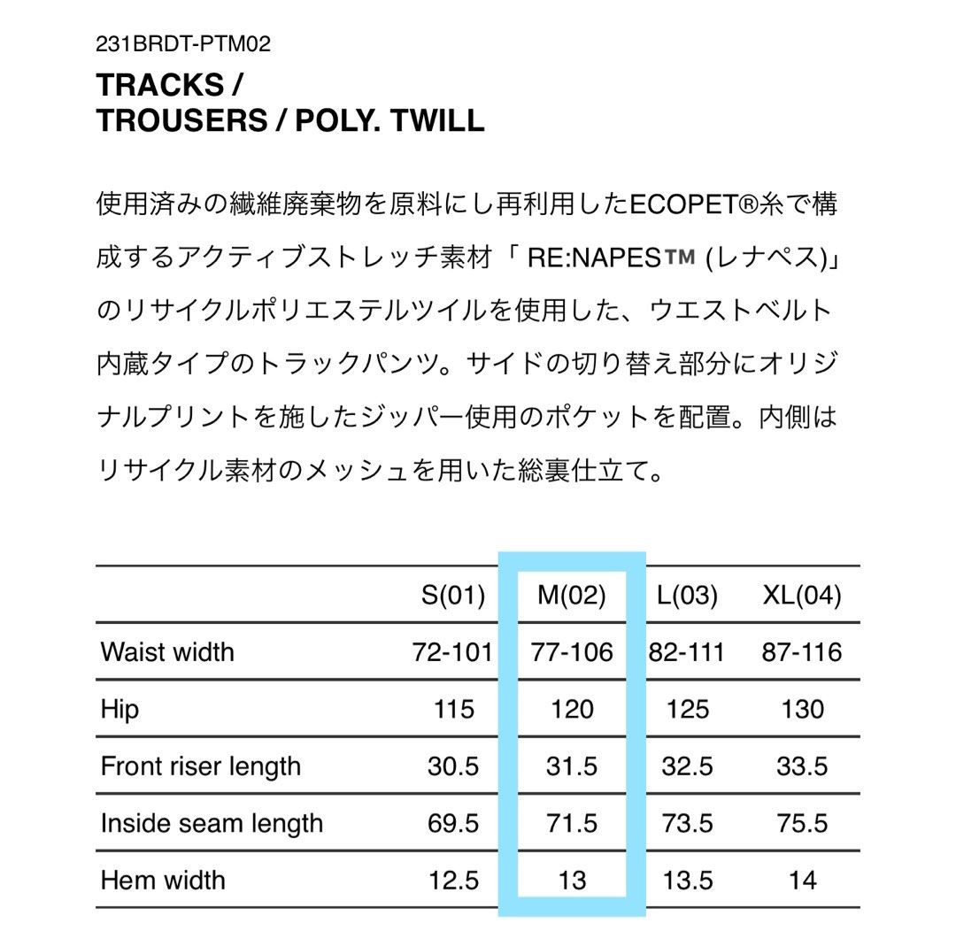 16720円通販 本物 激安で販売 WTAPS TRACKS /TROUSERS / POLY. TWILL