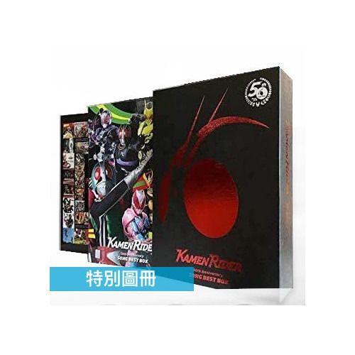 預訂] 幪面超人50週年紀念歌曲精選集《仮面ライダー50th Anniversary