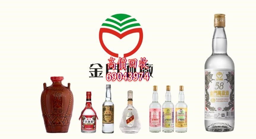 超運搬運華隆專業高價收購回收台灣金門高粱酒陳年特級高粱黑金剛