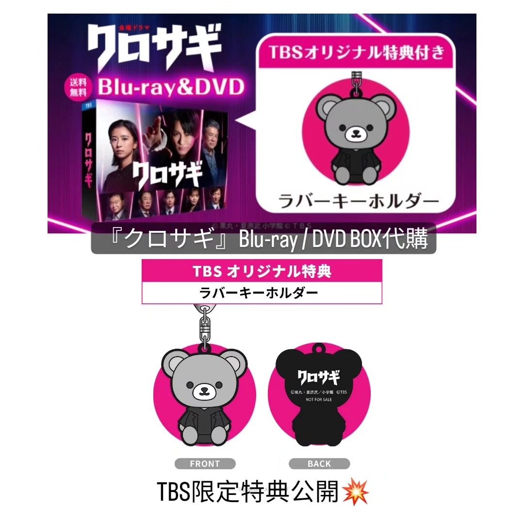 クロサギ Blu-Ray BOX 平野紫耀 DVD-
