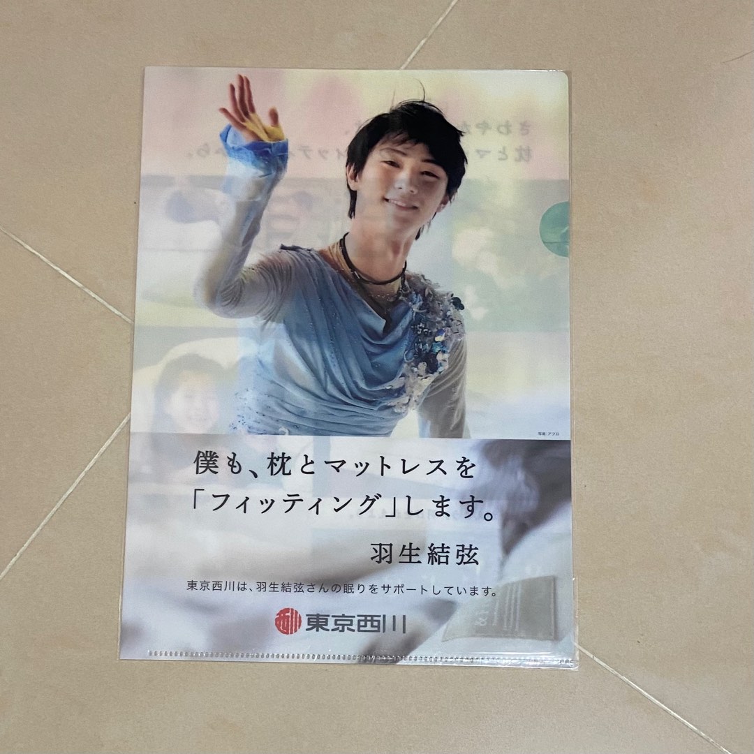羽生結弦東京西川文件夾Yuzuru Hanyu, 興趣及遊戲, 收藏品及紀念品