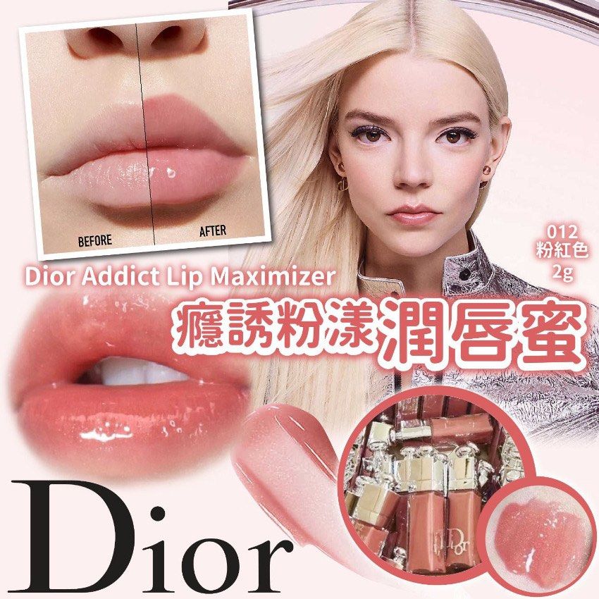 Dior 012 online