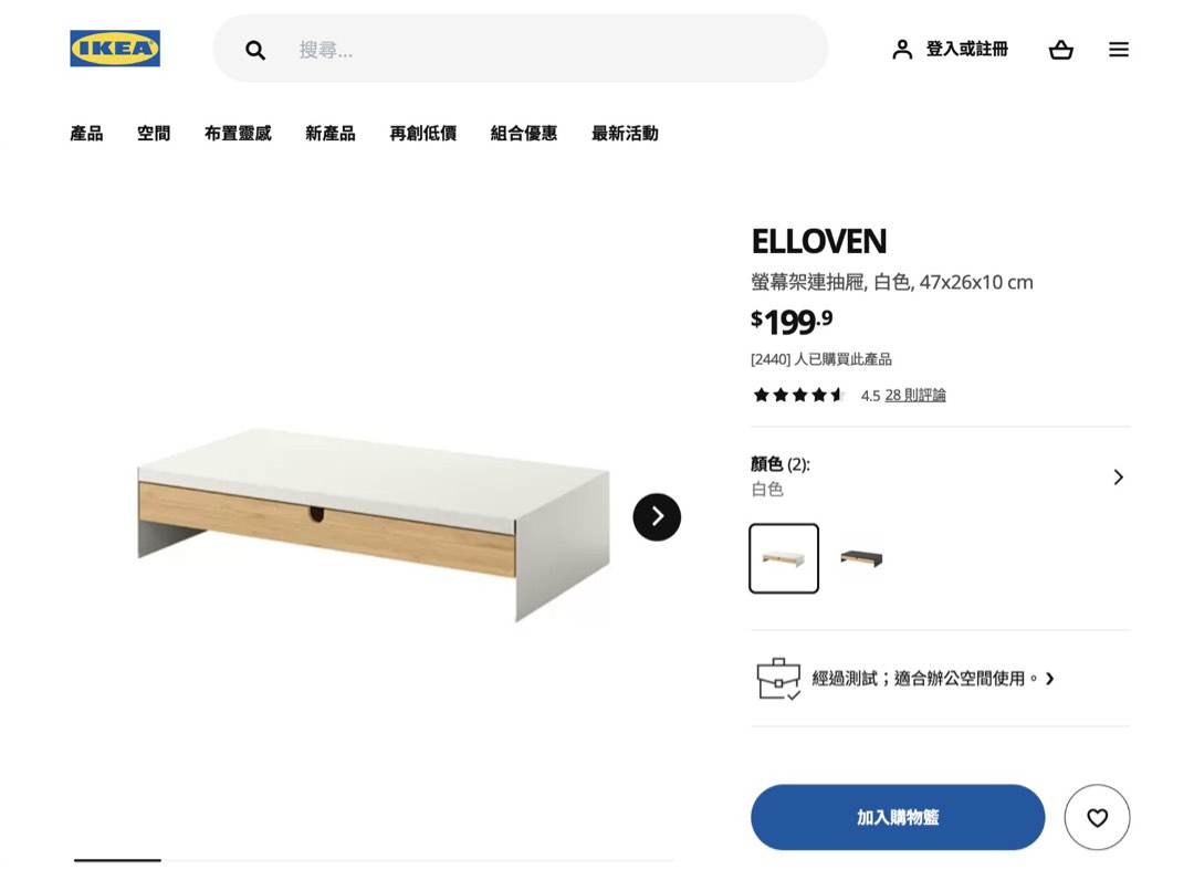 IKEA 電腦架 Computer Rack, 傢俬＆家居, 傢俬, 櫃子、組合櫃及置物架 - Carousell