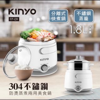 KINYO FP-09多功能美食鍋 304不鏽鋼防燙美食鍋