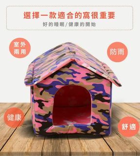 【現貨】L款 戶外寵物窩 寵物房 防水 防雨 貓窩 狗窩 流浪狗 流浪貓
