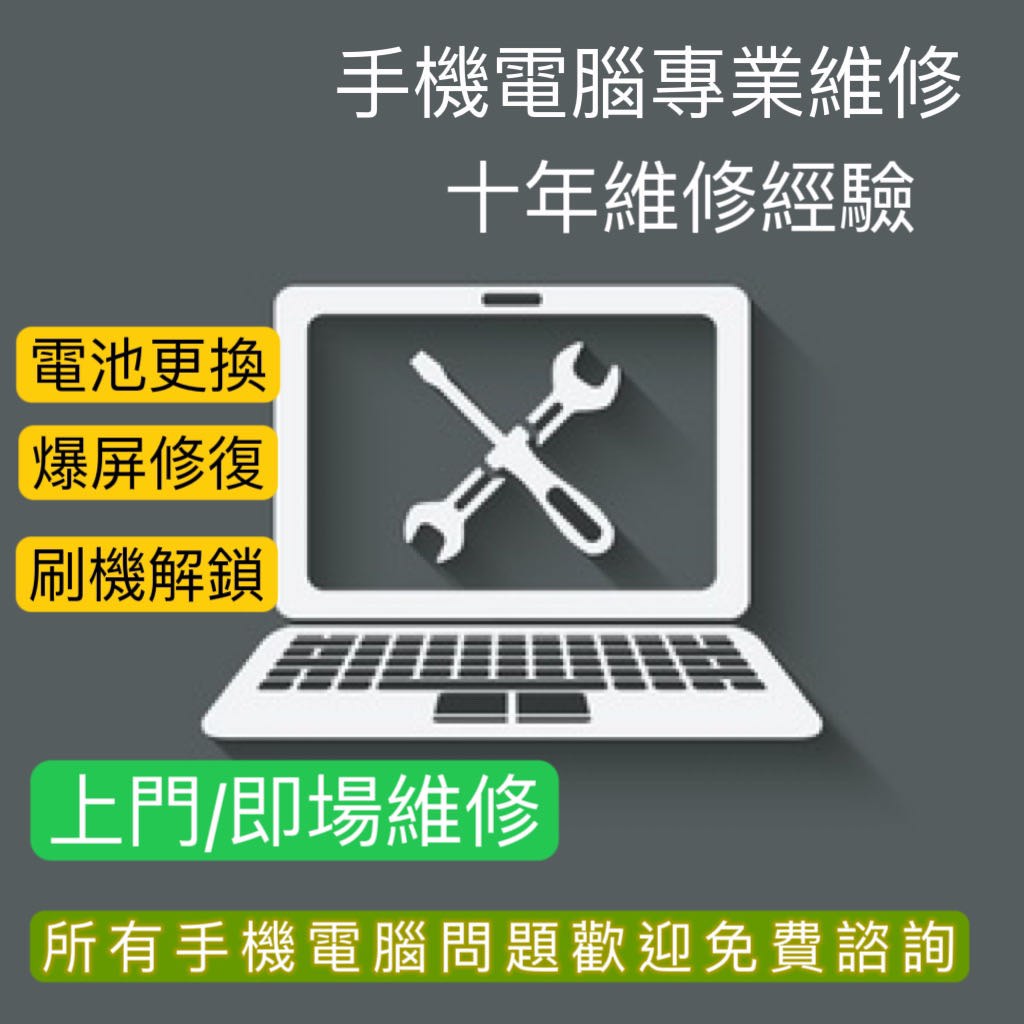 （分類：）位於 。 由 maintenance.and.repair 提交（商品編號 1226789601，圖片 1）。簡介： 。