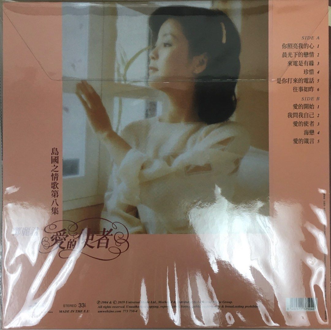 鄧麗君(愛的使者)MIEU歐盟製彩圖膠初回版送3寸CD, 興趣及遊戲, 音樂