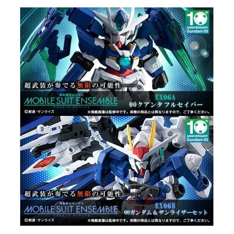 & まとめ売り ENSEMBLE　EX06A EX06B MOBILE SUIT