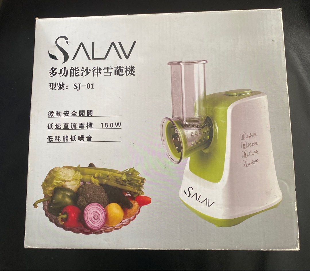 SALAV 多用途料理機- 可做切割蔬菜沙律雪葩, 家庭電器, 廚房電器, 榨汁