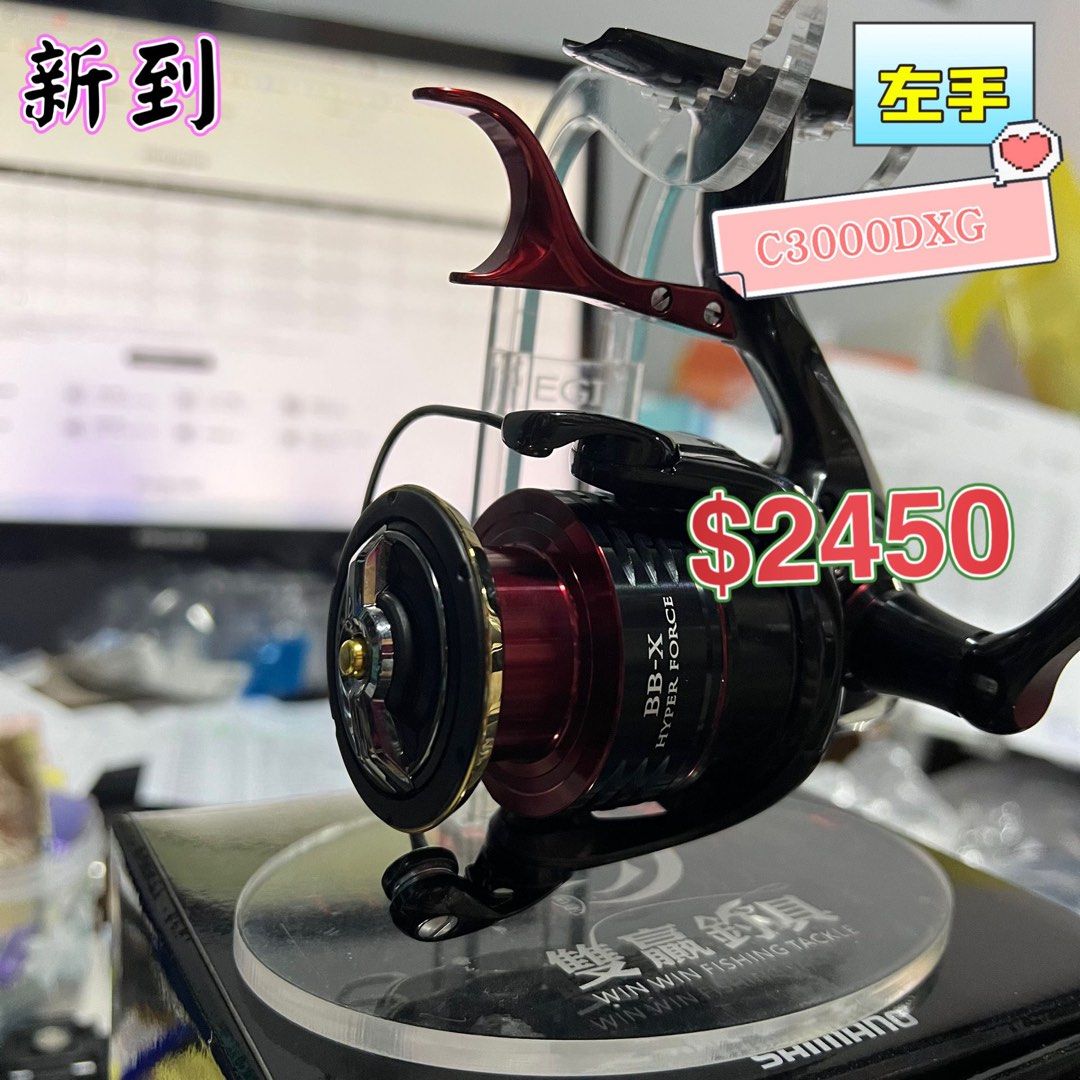 SHIMANO BB-X HYPER FORCE 左手C3000DXG, 運動產品, 釣魚- Carousell