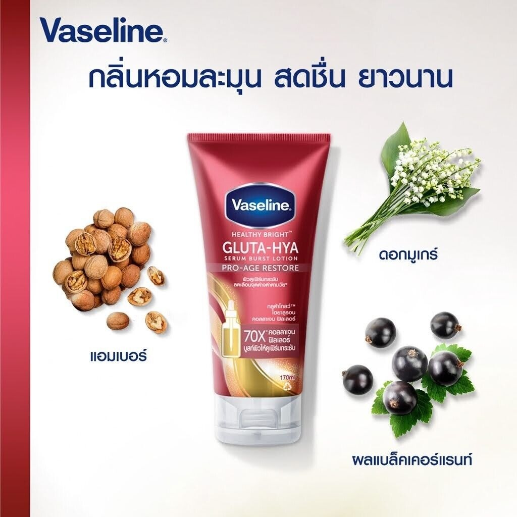 泰國代購中Vaseline 最新抗衰老身體乳Healthy Bright Gluta-Hya Serum