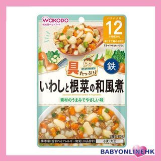 Wakodo Guo Guo Kitchen 日式燉沙丁魚和根莖類蔬菜 80g 12m+(此為平行進口產品)