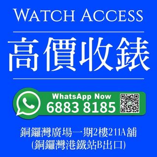 （分類：）位於 。 由 watchaccess888 提交（商品編號 1220731474，圖片 1）。簡介： 。