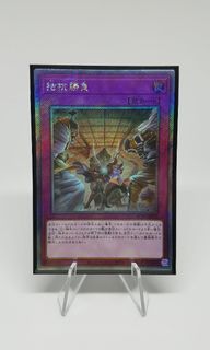 YuGiOh! Evenly Matched - RC04 (Extra Secret Rare)