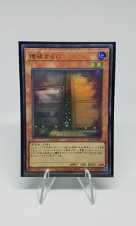 YuGiOh! Maxx "C" - RC04 (Ultra Rare)