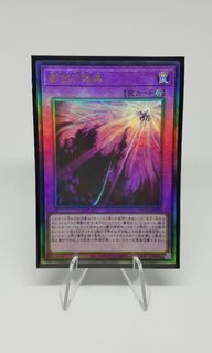 YuGiOh! Shadoll Schism - RC04 (Ultimate Rare)