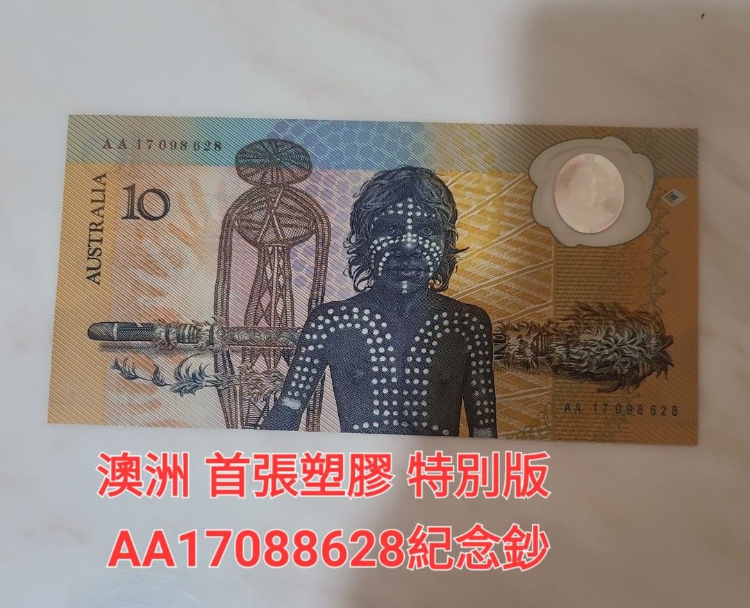 澳洲10元紀念鈔, 興趣及遊戲, 收藏品及紀念品, 錢幣- Carousell
