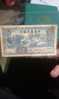 1937  1 jiao 10 cents farmers bank of china