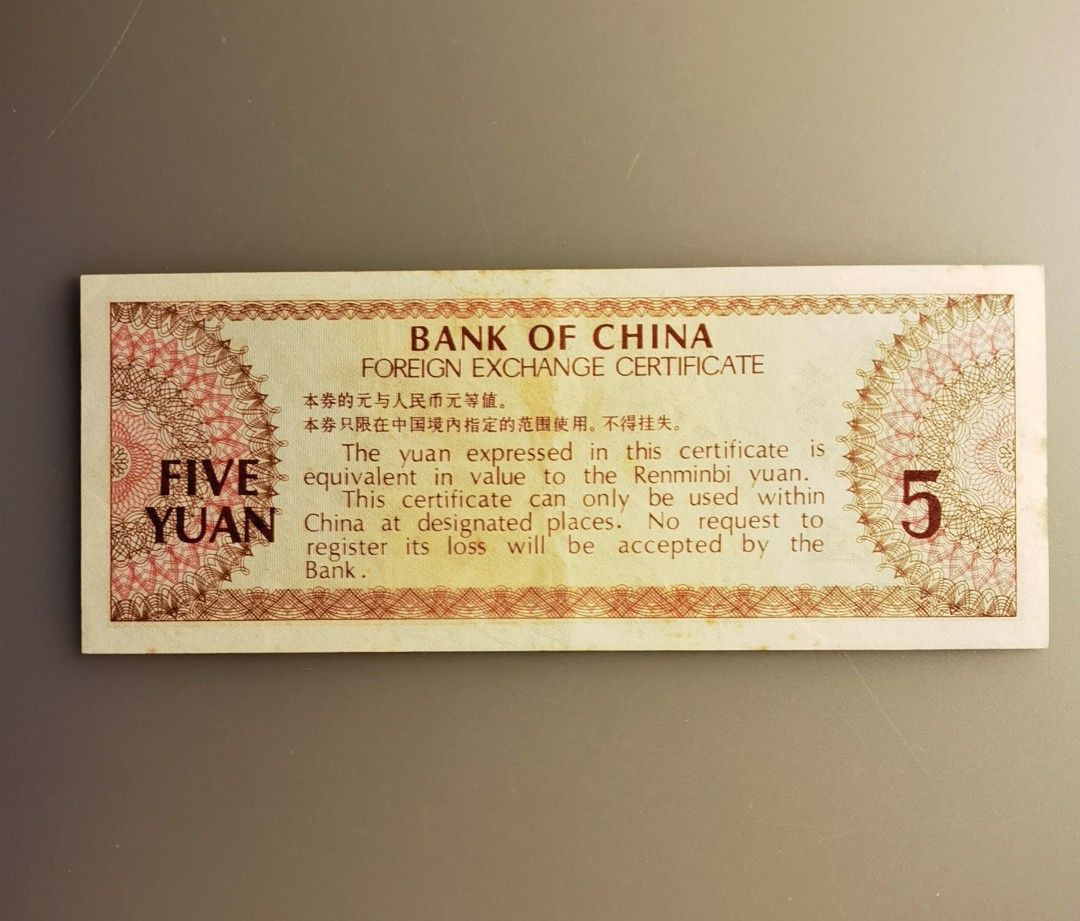 中國銀行🇨🇳79年外滙兌換券💲伍圓5元帶有序號：ZB191204💥19年12月04日或19日12月04年#C002, 興趣及遊戲,  收藏品及紀念品, 錢幣- Carousell