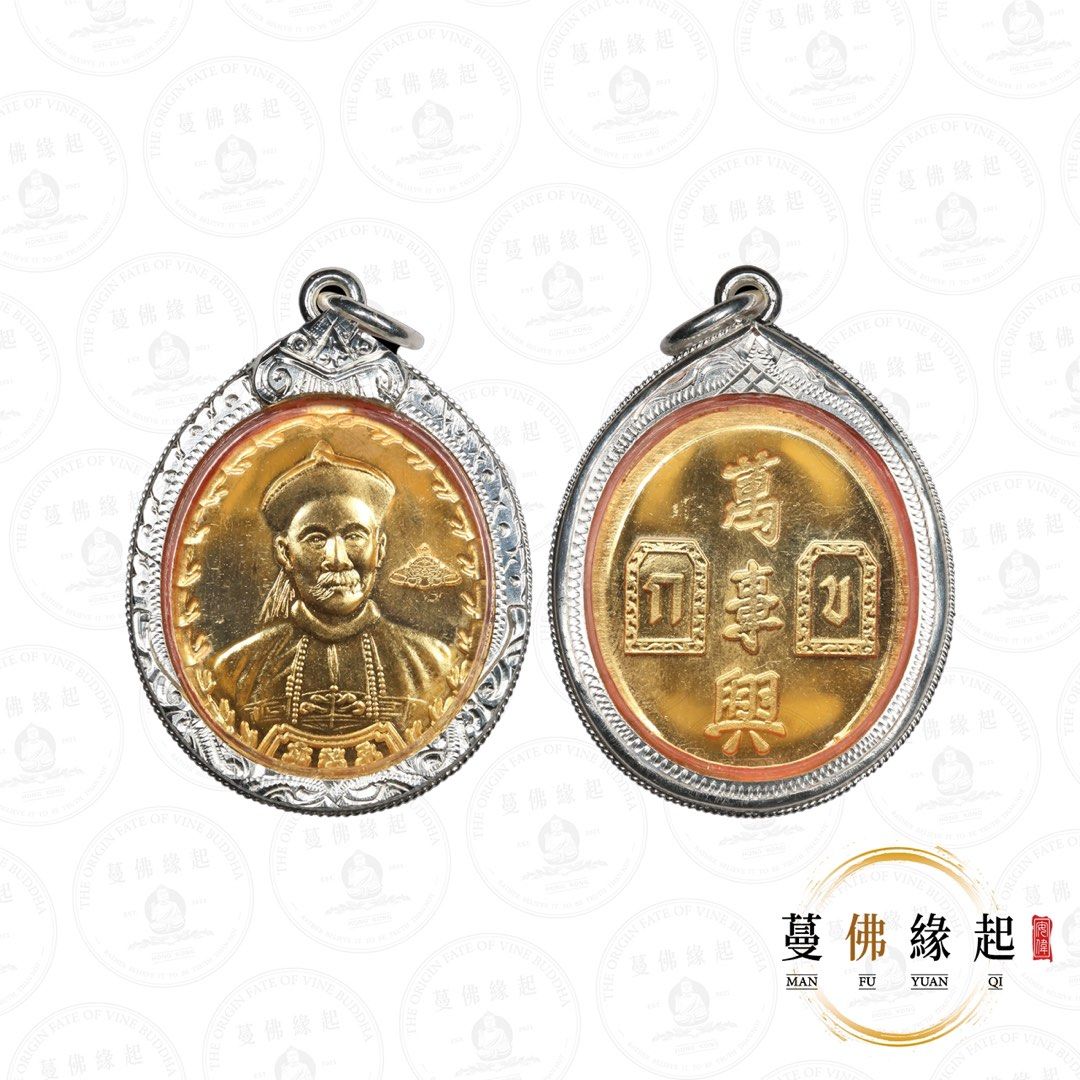 萬暦通宝 背左戸 中国古銭 希少品 萬暦通宝 背左戸