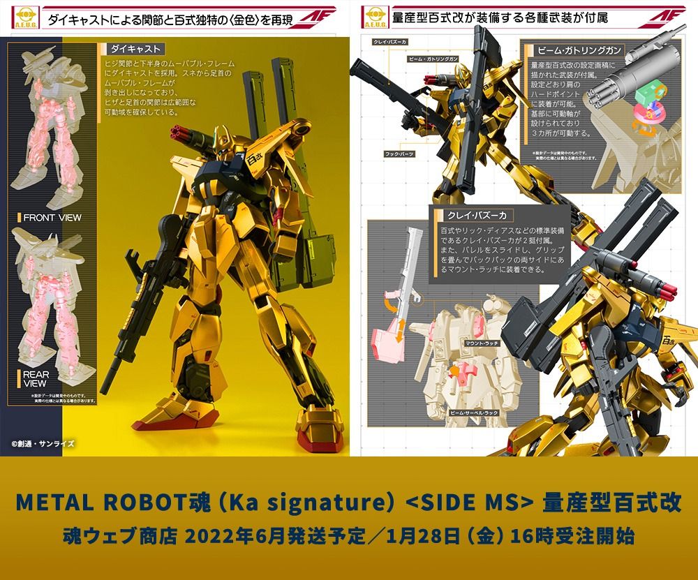 現貨) 全新日版METAL ROBOT 魂限定ZETA GUNDAM MSV MSR-100S HYAKU