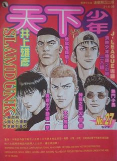 （分類：）位於 。 由 SlamDunkLover 提交（商品編號 1226947054，圖片 1）。簡介： 。