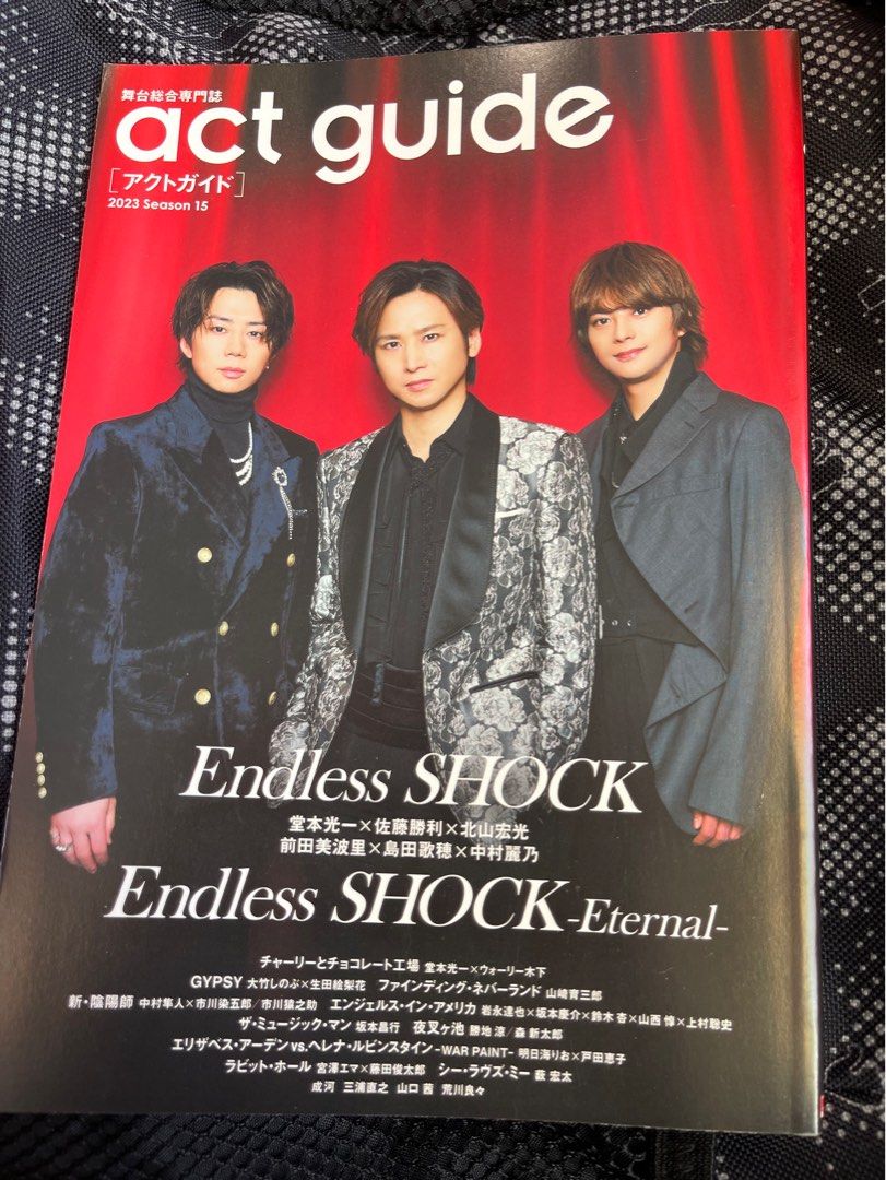 包平郵」act guide［アクトガイド］2023 Season15, 興趣及遊戲, 書本