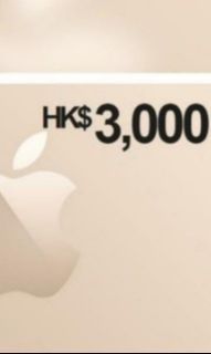 apple gift card 3000 9折發售