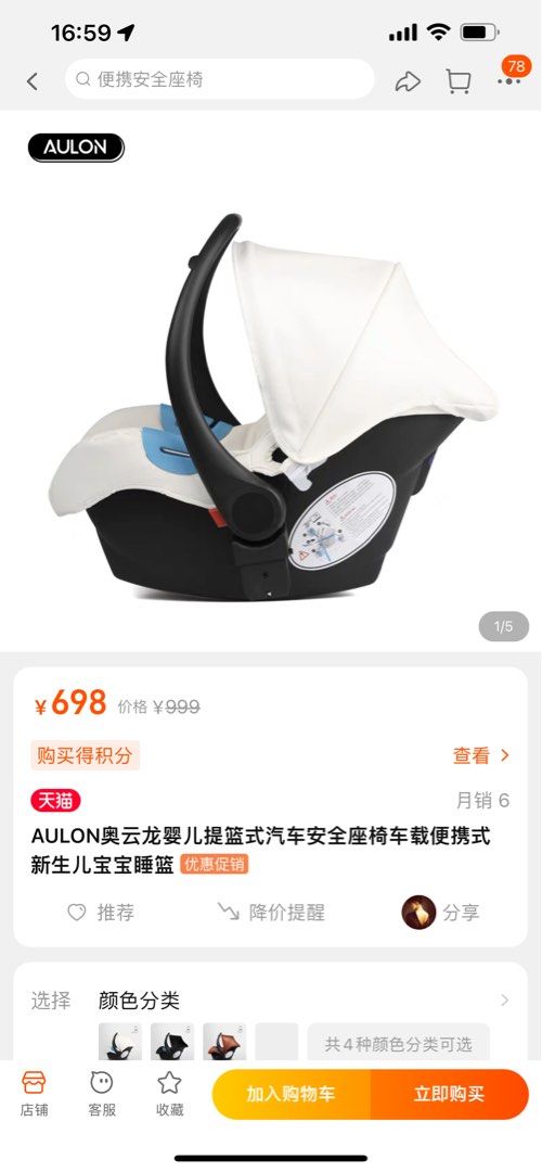 Aulon car seat clearance